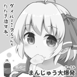 Rule 34 | 1girl, bare shoulders, blush, bottle, chair, chips (food), circle cut, closed mouth, coca-cola, controller, eating, food, game controller, gamepad, grey background, greyscale, hair between eyes, hair ribbon, hands up, looking at viewer, monochrome, playing games, pocket, ribbon, rumia, saisoku no yukkuri, shirt, short hair, sitting, solo, t-shirt, touhou, upper body, white background, white shirt