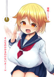 Rule 34 | 1girl, :d, arm support, blonde hair, blue sailor collar, blue skirt, blush, breasts, collarbone, collared shirt, cowboy shot, from above, huge breasts, hypnosis, laughing, long sleeves, looking at viewer, matching hair/eyes, mind control, miniskirt, neckerchief, open mouth, oppai loli, original, red neckerchief, sailor collar, school uniform, serafuku, shirt, short hair, shortstack, simple background, sitting, skirt, smile, smug, solo, taut clothes, translated, watari1118, waving, white background, white shirt, yellow eyes