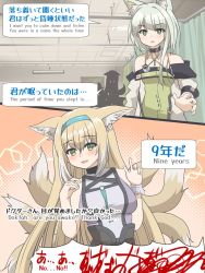 Rule 34 | 2girls, :d, aged up, animal ear fluff, animal ears, arknights, bare arms, bare shoulders, bilingual, blonde hair, blue hairband, breasts, commentary request, dress, fox ears, fox girl, fox tail, green dress, green eyes, grey hair, hairband, hands up, highres, indoors, jacket, kal&#039;tsit (arknights), kitsune, long hair, long sleeves, medium breasts, meme, metal gear (series), metal gear solid v: the phantom pain, mixed-language text, multiple girls, nine years in a coma (meme), off-shoulder jacket, off shoulder, open mouth, parted lips, purple shirt, shirt, sleeveless, sleeveless shirt, smile, suzuran (arknights), tail, tififox, translation request, very long hair, white jacket