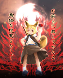 Rule 34 | 1girl, animal ear fluff, animal ears, balancing, belt, black footwear, blonde hair, blue belt, bowl, brown eyes, brown skirt, brown vest, commentary request, cookie (touhou), fire, fox ears, fox tail, full body, hand on own hip, highres, holding, holding bowl, kitsune, looking at viewer, miramikaru riran, navel, open mouth, pole, rice bowl, shirt, shoes, short hair, sinzen, skirt, smug, socks, solo, tail, translation request, vest, white shirt, white socks