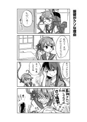 Rule 34 | 10s, 2girls, 4koma, adjusting hair, aftersex, akebono (kancolle), alternate hairstyle, bell, comic, flower, greyscale, hair bell, hair down, hair flower, hair ornament, highres, houshou (kancolle), jingle bell, kantai collection, long hair, monochrome, multiple girls, personification, ponytail, school uniform, side ponytail, toka toka, tying hair