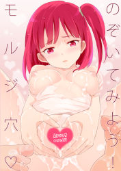 Rule 34 | 1girl, bad id, bad pixiv id, barefoot, blush, breasts, censored, cover, cover page, feet, heart, heart hands, kaya (c14), long hair, magi the labyrinth of magic, morgiana, nipples, novelty censor, nude, pussy, red eyes, red hair, side ponytail, soles, solo, spread legs, toes, translated, wet