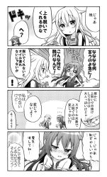 Rule 34 | !, 10s, 2girls, 4koma, akatsuki (kancolle), alternate costume, bare shoulders, blush, clothes pull, comic, commentary request, flying sweatdrops, greyscale, hibiki (kancolle), k hiro, kantai collection, long hair, monochrome, multiple girls, name tag, nose blush, o o, one-piece swimsuit pull, open mouth, school swimsuit, spoken exclamation mark, sweat, swimsuit, translation request, wavy mouth