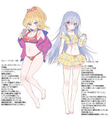 Rule 34 | 2girls, bare legs, bare shoulders, barefoot, bikini, bikini skirt, blonde hair, blue hair, blush, bottle, bow, breasts, brown bikini, cellphone, character profile, cleavage, closed mouth, collarbone, hair bow, hand up, highres, holding, holding bottle, holding phone, jacket, layered bikini, lifeguard, long hair, long sleeves, medium breasts, multiple girls, navel, off shoulder, open clothes, open jacket, original, phone, polka dot, polka dot bow, ponytail, print bikini, purple eyes, purple jacket, red bikini, red bow, seashell print, simple background, sleeves past wrists, starfish print, swimsuit, translation request, very long hair, white background, yuuki rika