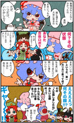 Rule 34 | &gt;:d, &gt; &lt;, 4koma, 5girls, :3, :d, :t, = =, ^^^, animal ears, bat wings, blue eyes, bow, brown eyes, cat ears, chen, chibi, cirno, comic, crying, cup, closed eyes, fang, fangs, green eyes, hair bow, hat, hong meiling, inaba tewi, karaagetarou, multiple girls, o o, open mouth, rabbit ears, red eyes, remilia scarlet, smile, streaming tears, tea, teacup, teapot, tears, touhou, translation request, v-shaped eyebrows, wings