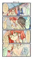 Rule 34 | 2girls, 4koma, :o, blue bra, blue jacket, blue ribbon, blush, bra, bra visible through clothes, breasts, brown hair, collared shirt, comic, commentary request, glasses, green-framed eyewear, highres, jacket, large breasts, long sleeves, multiple girls, neck ribbon, nonco, original, outdoors, parted lips, popped collar, rain, red eyes, red hair, ribbon, round eyewear, see-through, shirt, star (symbol), star print, topknot, twintails, underwear, wet, wet clothes, wet hair, wide-eyed, wing collar