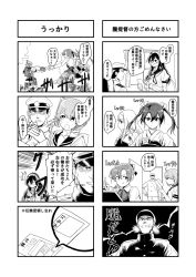 Rule 34 | &gt;:), 1boy, 4koma, 5girls, :q, ^^^, admiral (kancolle), akigumo (kancolle), bandaid, bandaid on face, boots, buttons, chair, clenched teeth, comic, commentary, curtains, closed eyes, glasses, greyscale, grin, hair between eyes, hair ribbon, hairband, hand on own hip, hand up, hat, headset, highres, holding, holding paper, holding pen, kantai collection, ken hayasaka, long hair, long sleeves, looking to the side, machinery, mast, medium hair, military, military uniform, monochrome, multiple 4koma, multiple girls, muneate, naval uniform, oboro (kancolle), ooyodo (kancolle), open mouth, pantyhose, paper, pen, ponytail, profile, reading, ribbon, rigging, school uniform, serafuku, short sleeves, shoukaku (kancolle), smile, speech bubble, teeth, tongue, tongue out, translation request, turret, twintails, uniform, v-shaped eyebrows, window, zuikaku (kancolle)