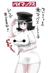 Rule 34 | 10s, 1girl, :o, akitsu maru (kancolle), baymax, baymax (cosplay), big hero 6, black hair, blush, breasts, brown eyes, chopsticks, cosplay, drooling, hat, kantai collection, large breasts, naked shirt, pale skin, peaked cap, perepere-kun, salute, shirt, short hair, simple background, solo, translation request, white background