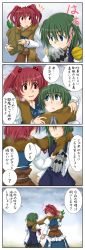 Rule 34 | 2girls, 4koma, bag, blue eyes, blush stickers, cold, comic, female focus, from behind, gloves, green hair, hair bobbles, hair ornament, happy, heart, highres, holding hands, kitsune maru, multiple girls, no headwear, no headwear, onozuka komachi, red eyes, red hair, scarf, shared clothes, shared scarf, shiki eiki, smile, spring onion, touhou, translation request, twintails, two side up