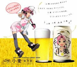Rule 34 | 00s, 1girl, ahoge, alcohol, ankle boots, arm warmers, beer, belt, black thighhighs, blush stickers, boots, bow, braid, dress, fang, flat chest, hair bow, jewelry, nakahara komugi, necklace, nurse witch komugi-chan, pink dress, pink eyes, pink hair, solo, thighhighs, v