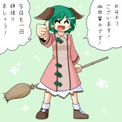 Rule 34 | 1girl, :d, animal ears, bamboo broom, blush, blush stickers, broom, closed eyes, dress, female focus, full body, green hair, kasodani kyouko, meme, no nose, open mouth, short hair, simple background, smile, solo, standing, thumbs up, touhou, translated, urushi