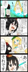 Rule 34 | 2girls, 4koma, @ @, arms up, bare arms, black skirt, blonde hair, blue eyes, clenched hand, comic, commentary request, crazy eyes, dress, drooling, emphasis lines, floating, grass, hat, head wreath, highres, honest axe, jetto komusou, levitation, long hair, looking at another, miniskirt, multiple girls, open mouth, parody, pen, pom pom (clothes), puffy short sleeves, puffy sleeves, red eyes, red headwear, shameimaru aya, shirt, short hair, short sleeves, skirt, sleeveless, sleeveless dress, sparkle, standing, teeth, tokin hat, touhou, translation request, very long hair, wading, water, white dress, white shirt