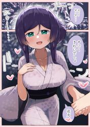 Rule 34 | 1girl, 1other, alternate costume, alternate hairstyle, aqua eyes, blush, breasts, cleavage, collarbone, commentary request, hair bun, hand on own chest, highres, japanese clothes, kimono, kooei, large breasts, long hair, love live!, love live! school idol project, obi, pov, purple hair, sash, sidelocks, single side bun, solo focus, sweatdrop, tojo nozomi, translation request, yukata