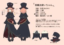 Rule 34 | 1girl, absurdres, belt, belt buckle, black belt, black bow, black capelet, black dress, black hat, black pantyhose, bow, braid, brown bow, brown hair, buckle, capelet, character profile, closed mouth, color guide, dress, hair bow, hat, highres, long hair, long sleeves, multiple views, original, pantyhose, pointy ears, red bow, red eyes, simple background, single braid, sleeves past wrists, top hat, translation request, turnaround, uzuki tsukuyo, white background