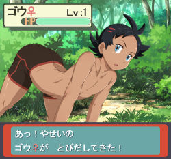 Rule 34 | 1boy, antenna hair, arched back, bad id, bad pixiv id, bike shorts, black hair, blue eyes, bush, character name, commentary request, creatures (company), day, dialogue box, eyelashes, forest, game freak, goh (pokemon), grass, hair ornament, health bar, kuro hanpen, looking at viewer, male focus, md5 mismatch, nature, nintendo, open mouth, outdoors, pokemon, pokemon (anime), pokemon journeys, rock, solo, tongue, topless male, translation request, tree, venus symbol