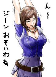 Rule 34 | 1girl, breasts, capcom, cleavage, god hand, kaede tatsuki kouyou, olivia (god hand), small breasts, solo, translation request
