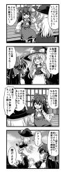 Rule 34 | 4koma, ;o, broom, broom riding, chibi, comic, commentary request, curly hair, detached sleeves, greyscale, hakurei reimu, hat, highres, kirisame marisa, long hair, monochrome, nichika (nitikapo), nontraditional miko, one eye closed, shouji, sliding doors, sweat, touhou, translation request, trembling, witch hat, wooden floor