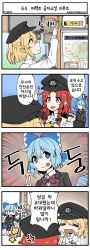 Rule 34 | 3girls, 4koma, :p, = =, alternate costume, anger vein, artist name, bag, black bow, blonde hair, blue bow, blue eyes, blue hair, bow, bowtie, braid, bus, buttons, cirno, collared shirt, comic, emphasis lines, fang, fuente, green eyes, hair bow, hat, highres, hong meiling, ice, ice wings, korean text, long hair, long sleeves, map, mizuhashi parsee, motor vehicle, multiple girls, pleated skirt, pointy ears, red hair, school bag, school uniform, shirt, short hair, skirt, tongue, tongue out, touhou, translation request, twin braids, v, white shirt, wings, yin yang, | |