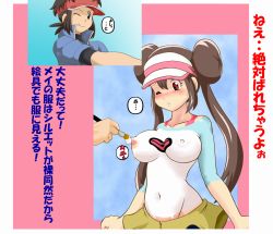 Rule 34 | 10s, 1boy, 1girl, ;q, blush, bodypaint, breasts, brown eyes, brown hair, covered erect nipples, creatures (company), double bun, false clothes, game freak, hair bun, image sample, large breasts, liar, lies, long hair, nate (pokemon), navel, nintendo, one eye closed, paintbrush, painted clothes, painting (action), pantyhose, pixiv sample, pokemon, pokemon bw2, raglan sleeves, red eyes, rosa (pokemon), shorts, sweat, text focus, tof, tongue, tongue out, topless, translated, twintails, visor cap, wince, wink