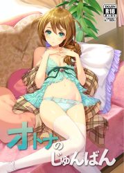 Rule 34 | 10s, 1girl, baba konomi, babydoll, braid, breasts, brown hair, cleavage, couch, cover, green eyes, green panties, hands on own chest, highres, idolmaster, idolmaster million live!, indoors, joey koguma, looking at viewer, lying, navel, panties, single braid, small breasts, solo, thighhighs, two side up, underwear, underwear only, white thighhighs