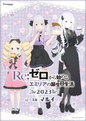 Rule 34 | 3girls, bare shoulders, beatrice (re:zero), birthday cake, black bow, black dress, black eyes, black footwear, black ribbon, black skirt, black thighhighs, blonde hair, blue eyes, bow, braid, breasts, bug, butterfly, butterfly-shaped pupils, butterfly hair ornament, cake, closed mouth, colored eyelashes, commentary request, cream, crown braid, cup, dress, drill hair, echidna (re:zero), elf, emilia (re:zero), finger to mouth, food, foodification, frilled skirt, frills, fruit, green butterfly, grey hair, hair between eyes, hair bow, hair ornament, hair ribbon, happy birthday, high heels, holding, holding cup, holding plate, insect, large breasts, long dress, long hair, long sleeves, looking at viewer, medium breasts, multiple girls, objectification, official alternate costume, official art, pancake, pink dress, plate, pointy ears, puck (re:zero), puffy short sleeves, puffy sleeves, purple eyes, purple shirt, re:zero kara hajimeru isekai seikatsu, ribbon, shirt, short sleeves, shushing, single braid, skirt, smile, standing, strawberry, sweets, symbol-shaped pupils, thighhighs, translation request, twin drills, very long hair, whipped cream, white hair, white thighhighs, x hair ornament