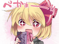 Rule 34 | + +, 1girl, :d, blonde hair, blush, commentary request, hair ribbon, hammer (sunset beach), happy, japanese clothes, kimono, looking at viewer, open mouth, red eyes, ribbon, rumia, short hair, smile, solo, tanabata, touhou, translation request, yukata