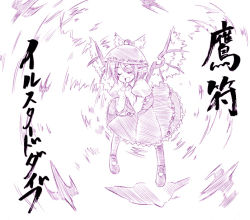 Rule 34 | 1girl, animal ears, dress, closed eyes, female focus, hands on own chest, hat, monochrome, music, mystia lorelei, open mouth, short hair, singing, solo, touhou, wings