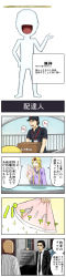 Rule 34 | 1girl, 3boys, 4koma, bald, black hair, blonde hair, circlet, comic, delivery, faceless, faceless male, hand fan, formal, halo, hat, highres, jewelry, long image, mujin (pageratta), multiple boys, necklace, necktie, original, pageratta, sidelocks, suit, sweat, tall image, youjin (pageratta)