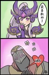 Rule 34 | 1boy, 1girl, 2koma, armor, blush, comic, flower, forehead protector, gloves, glowing, glowing eyes, helmet, league of legends, leng wa guo, mask, purple eyes, simple background, syndra, translation request, white hair, zed (league of legends)