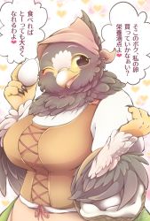 Rule 34 | 1girl, bird, black eyes, furry, furry female, japanese text, negoya, open mouth, solo, translation request