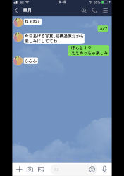 Rule 34 | absurdres, highres, japanese text, line (naver), netorarenotami, no humans, original, fake phone screenshot, text messaging, translation request
