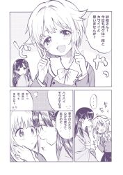 Rule 34 | 2girls, amezawa koma, bow, bowtie, comic, commentary request, greyscale, hair flaps, idolmaster, idolmaster cinderella girls, index finger raised, japanese clothes, kimono, kobayakawa sae, koshimizu sachiko, long hair, looking at another, looking at viewer, monochrome, multiple girls, open mouth, short hair, sleeves past fingers, sleeves past wrists, smile, translation request, wide sleeves