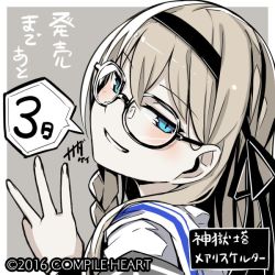 Rule 34 | 1girl, 2016, blonde hair, blush, braid, company name, copyright name, countdown, finger counting, glasses, gretel (mary skelter), grin, hair ornament, looking at viewer, looking back, mary skelter, nanameda kei, official art, smile, solo, text focus, translation request