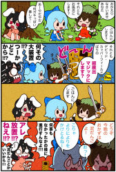 Rule 34 | 3girls, :3, ^^^, animal ears, black hair, blue hair, blush, bowl, brown hair, cat ears, cat tail, chen, chibi, cirno, comic, cup, dual wielding, closed eyes, fang, hiding, holding, inaba tewi, karaagetarou, leaf, multiple girls, multiple tails, o o, playing, pointing, rabbit ears, rabbit tail, red eyes, solid oval eyes, spinning, sweat, sword, tail, touhou, translation request, tree, weapon, wings