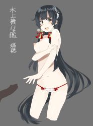 Rule 34 | 10s, 1boy, 1girl, :o, bad anatomy, black hair, blush, bow, bow panties, breast hold, breasts, grey background, highres, kantai collection, long hair, looking at viewer, mizuho (kancolle), nipples, open mouth, panties, penis, simple background, solo focus, standing, topless, underwear, white panties, yukishima mizuho