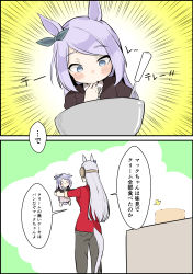 Rule 34 | 2girls, 2koma, absurdres, aged down, alternate costume, alternate hair color, animal ears, arrow (symbol), blue eyes, blush stickers, bow, bowtie, cake, casual, child, comic, ear bow, ears down, emphasis lines, finger in own mouth, food, gold ship (umamusume), green bow, grey bow, grey bowtie, headgear, highres, horse ears, horse girl, horse tail, jacket, long hair, long sleeves, mejiro mcqueen (umamusume), mixing bowl, motion lines, multiple girls, official alternate costume, pants, pleated skirt, pouty lips, purple hair, red jacket, sidelocks, skirt, speech bubble, tail, tasting, tearing up, translation request, umamusume, wide oval eyes, yunekoko