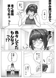Rule 34 | 1girl, :3, black hair, blush, breasts, chair, closed eyes, desk, desk lamp, glasses, greyscale, highres, indoors, lamp, large breasts, monochrome, original, paper, pencil, short ponytail, solo, tachibana yuu (yakitomato), tank top, translation request, yakitomato