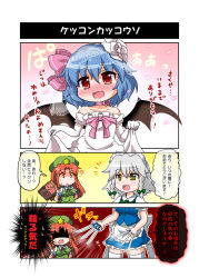 Rule 34 | 3girls, ?, ^^^, alternate costume, alternate eye color, apron, bad id, bad pixiv id, bare shoulders, bat wings, between fingers, blue hair, blush, braid, bridal veil, bride, clothes lift, collarbone, comic, dress, dress lift, elbow gloves, false smile, fangs, flower, gloves, green eyes, hair flower, hair ornament, hat, highres, holding, hong meiling, izayoi sakuya, knife, maid, maid apron, maid headdress, multiple girls, noai nioshi, open mouth, red eyes, red hair, remilia scarlet, shaded face, shirt, sign, silver hair, skirt, skirt set, smile, star (symbol), strapless, sweat, thighhighs, touhou, translation request, twin braids, veil, waist apron, wedding dress, white gloves, white legwear, wings, zettai ryouiki