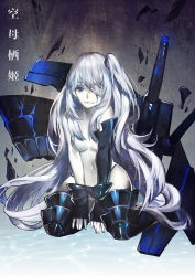 Rule 34 | 1girl, abyssal ship, aircraft carrier princess, baiguiyu, black footwear, black gloves, blue eyes, breasts, character name, chinese text, closed mouth, colored skin, commentary request, eyepatch, fingerless gloves, gloves, hair over breasts, kantai collection, kneeling, long hair, looking at viewer, medical eyepatch, medium breasts, navel, nude, one side up, sad smile, solo, translation request, very long hair, white hair, white skin