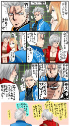 Rule 34 | !?, 1girl, 2boys, abs, blue eyes, capcom, colorized, comic, commentary request, dante (devil may cry), devil may cry, devil may cry (series), devil may cry 3, marvel vs. capcom, marvel vs. capcom 3, multiple boys, nagare, short hair, sweat, translation request, trish (devil may cry), vergil (devil may cry), white hair