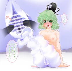 Rule 34 | 1girl, anus, arm support, blush, breasts, censored, fat mons, female focus, ghost tail, green eyes, green hair, hat, looking at viewer, matching hair/eyes, nipples, nude, pussy, short hair, soga no tojiko, solo, spread pussy, tate eboshi, tooculi, touhou, translated