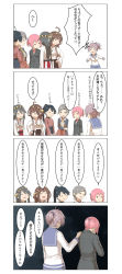 Rule 34 | ..., 10s, 4koma, 6+girls, ^ ^, absurdres, adapted costume, ahoge, aoba (kancolle), black hair, blazer, brown hair, chitose (kancolle), closed eyes, comic, commentary request, formal, furuhara, hair ornament, hair scrunchie, hairband, haruna (kancolle), headgear, highres, houshou (kancolle), jacket, japanese clothes, kantai collection, kongou (kancolle), long hair, long sleeves, multiple girls, neck ribbon, nontraditional miko, open mouth, ponytail, red ribbon, ribbon, school uniform, scrunchie, serafuku, shiranui (kancolle), short hair, speech bubble, spoken ellipsis