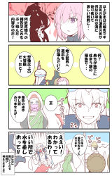 Rule 34 | 4koma, absurdres, alex (alexandoria), armor, armored dress, blonde hair, blue eyes, comic, fate/grand order, fate (series), gilgamesh, gilgamesh (caster) (fate), gilgamesh (fate), hair between eyes, hair over one eye, highres, holding, holding weapon, kiyohime (fate), kiyohime (fate/grand order), kiyohime (swimsuit lancer) (fate), mash kyrielight, open mouth, purple eyes, purple hair, red eyes, shield, short hair, siduri (fate), smile, speech bubble, translation request, weapon