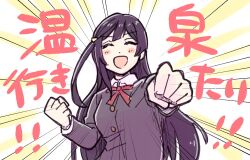 Rule 34 | !, !!, 1girl, black hair, blush, clenched hands, closed eyes, commentary request, emphasis lines, fist bump, happy, highres, long hair, looking at viewer, love live!, love live! nijigasaki high school idol club, nijigasaki academy school uniform, one side up, open mouth, reaching, reaching towards viewer, school uniform, smile, solllolll, solo, translation request, yuki setsuna (love live!)