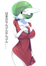 Rule 34 | 1girl, absurdres, alternate eye color, ashraely, averting eyes, bad id, bad pixiv id, black eyes, blush, bob cut, bracelet, breasts, closed mouth, clothed pokemon, collarbone, colored skin, creatures (company), dress, dress tug, female focus, game freak, gardevoir, gen 3 pokemon, green hair, hair over one eye, hand up, highres, huge breasts, japanese text, jewelry, legs together, light blush, looking to the side, nervous, nintendo, pokemon, pokemon (creature), red dress, shiny skin, short dress, short hair, short sleeves, simple background, solo, sweat, thighs, translation request, wavy mouth, white background, white skin, wide hips