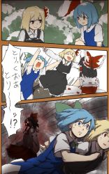 Rule 34 | 3girls, 3koma, blonde hair, blue eyes, blue hair, bow, bowtie, cirno, comic, detached sleeves, dress, eye contact, closed eyes, fleeing, glowing, glowing eyes, hair ornament, hair ribbon, hair tubes, hakurei reimu, japanese clothes, long sleeves, looking at another, mask, md5 mismatch, miko, multiple girls, nintendo, open mouth, outstretched arms, red eyes, resized, ribbon, rumia, scared, shirt, short hair, short sleeves, skirt, skirt set, smile, speech bubble, sweat, terimayo, text focus, the legend of zelda, the legend of zelda: majora&#039;s mask, touhou, translation request, trick or treat, vest, wide sleeves