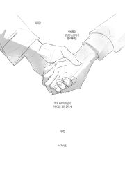 2boys absurdres close-up commentary_request greyscale hand_focus hatsutori_hajime highres holding_hands korean_commentary korean_text long_sleeves male_focus monochrome mozasadam multiple_boys saibou_shinkyoku simple_background translation_request utsugi_noriyuki wet white_background