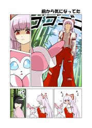Rule 34 | 2girls, :x, bamboo, bamboo forest, black hair, blue eyes, blush, bow, comic, covering own mouth, creatures (company), forest, fujiwara no mokou, game freak, gen 6 pokemon, hair bow, hair ribbon, hands in pockets, headpat, highres, houraisan kaguya, juliet sleeves, long hair, long sleeves, mattari yufi, multiple girls, nature, nintendo, pants, pokemon, pokemon (creature), puffy sleeves, red eyes, ribbon, shaded face, shirt, silver hair, smile, squatting, suspenders, sylveon, touhou, translation request, tress ribbon, very long hair, wide sleeves