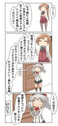 Rule 34 | 0 0, 2girls, absurdres, akigumo (kancolle), black legwear, black skirt, brown hair, buttons, chibi, comic, commentary request, door, epaulettes, full body, gloves, hair ribbon, highres, jacket, kantai collection, kashima (kancolle), listening, long hair, long sleeves, military jacket, miniskirt, multiple girls, nanakusa suzuna, neckerchief, pantyhose, pleated skirt, ponytail, red neckerchief, ribbon, school uniform, sidelocks, silver hair, simple background, skirt, translation request, twintails, wavy hair, white background, white gloves, white jacket