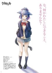 Rule 34 | 1girl, :o, absurdres, alternate costume, animal ears, arknights, backpack, bag, black bag, black footwear, blue hair, blue jacket, blush, bow, bowtie, brown sweater, cat ears, cat girl, cat tail, character name, collared shirt, commentary request, garvini, gradient hair, green eyes, grey skirt, grey socks, hand up, high ponytail, highres, jacket, jessica (arknights), kneehighs, long sleeves, looking at viewer, medium hair, multicolored hair, open clothes, open jacket, pleated skirt, purple hair, red bow, red bowtie, school uniform, shirt, simple background, skirt, socks, solo, sweater, tail, translation request, white background, white shirt